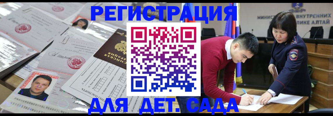 прописка штамп в Дятьково