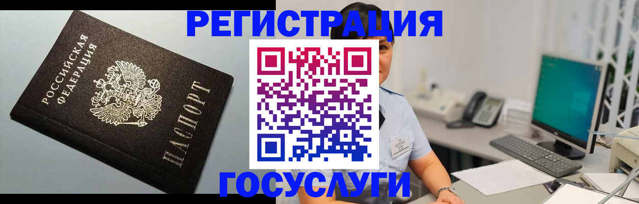 временная регистрация поиск в Дятьково