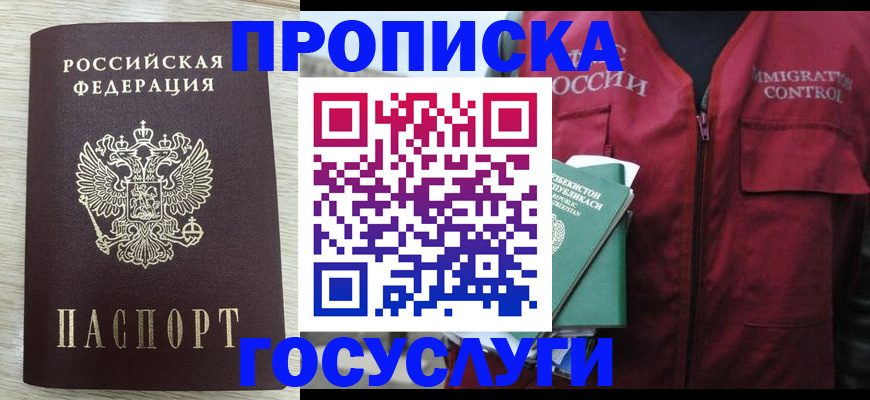 прописка от собственника в Дятьково