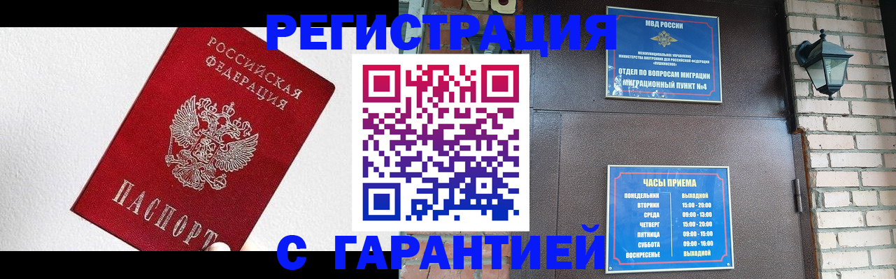 прописка для работы в Дятьково