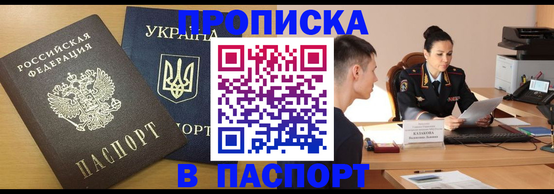 временная регистрация в Дятьково